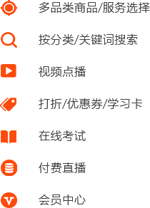 視頻類在線教育系統(tǒng)開發(fā)（在線售課/視頻/直播）包含iOS、Android、微信/wap、PC端解決方案