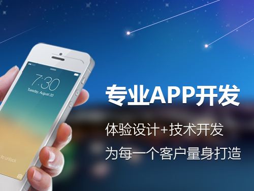 公司想制定一個APP軟件，成都做APP開發(fā)的有那些