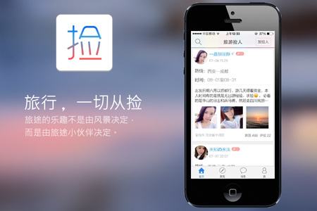 成都app開(kāi)發(fā)公司有哪些