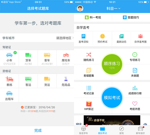 開發(fā)移動app軟件公司哪家好