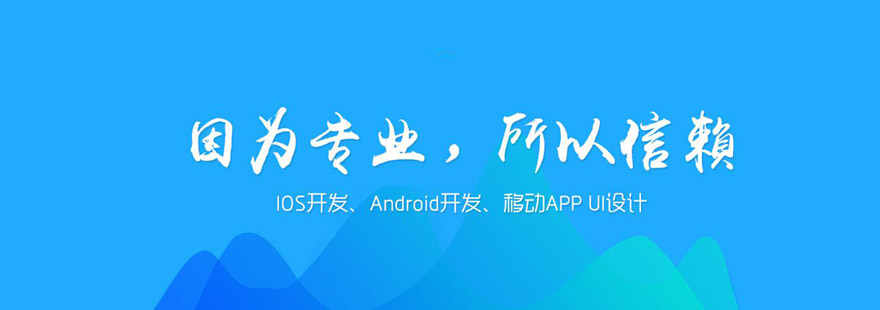 在成都開發(fā)一款app需要多長時間