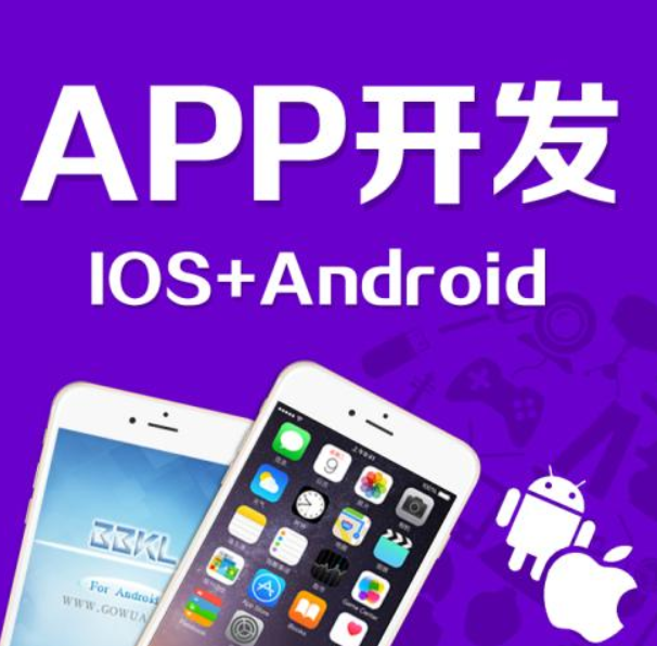 在成都開發(fā)APP軟件貴嗎