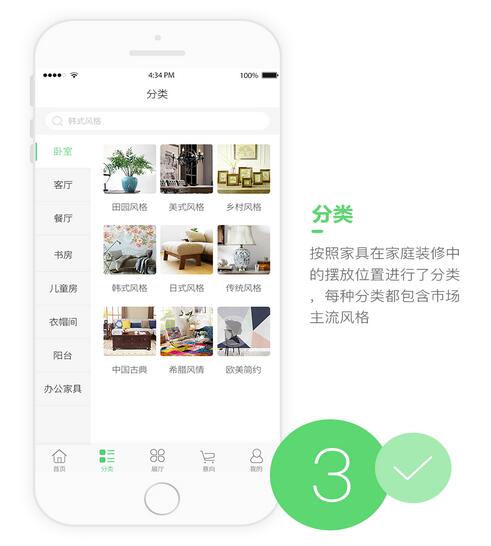 家居裝修類APP需要開發(fā)什么功能