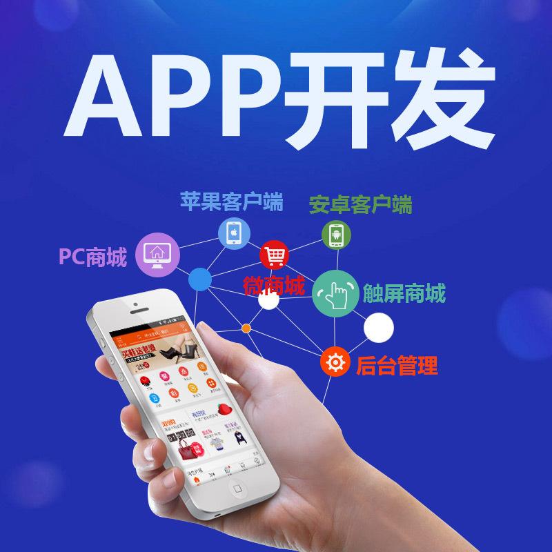 店鋪app開(kāi)發(fā)關(guān)注線下店鋪管理升級(jí)