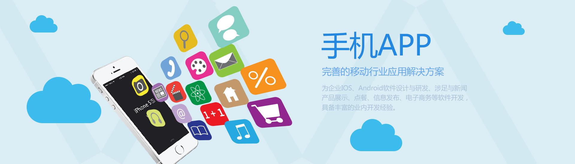 APP開發(fā)廚師APP軟件包含哪些功能？