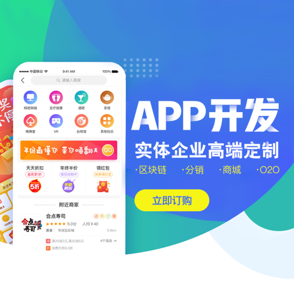 成都APP開發(fā)哪家好