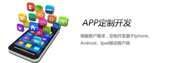 <a href=http://www.chainedesrotisseursmonterey.com>成都APP開(kāi)發(fā)</a>公司