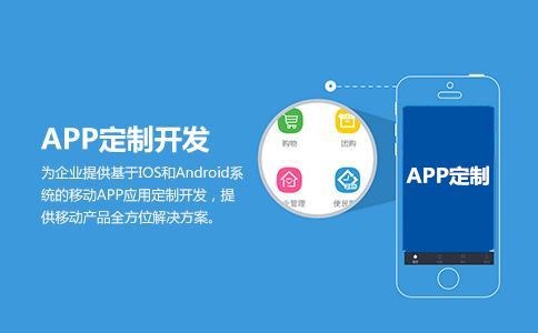 <a href=http://www.chainedesrotisseursmonterey.com>成都APP開發(fā)</a>公司