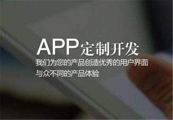 <a href=http://www.chainedesrotisseursmonterey.com>成都<a href=http://www.chainedesrotisseursmonterey.com>APP開發(fā)</a></a>公司